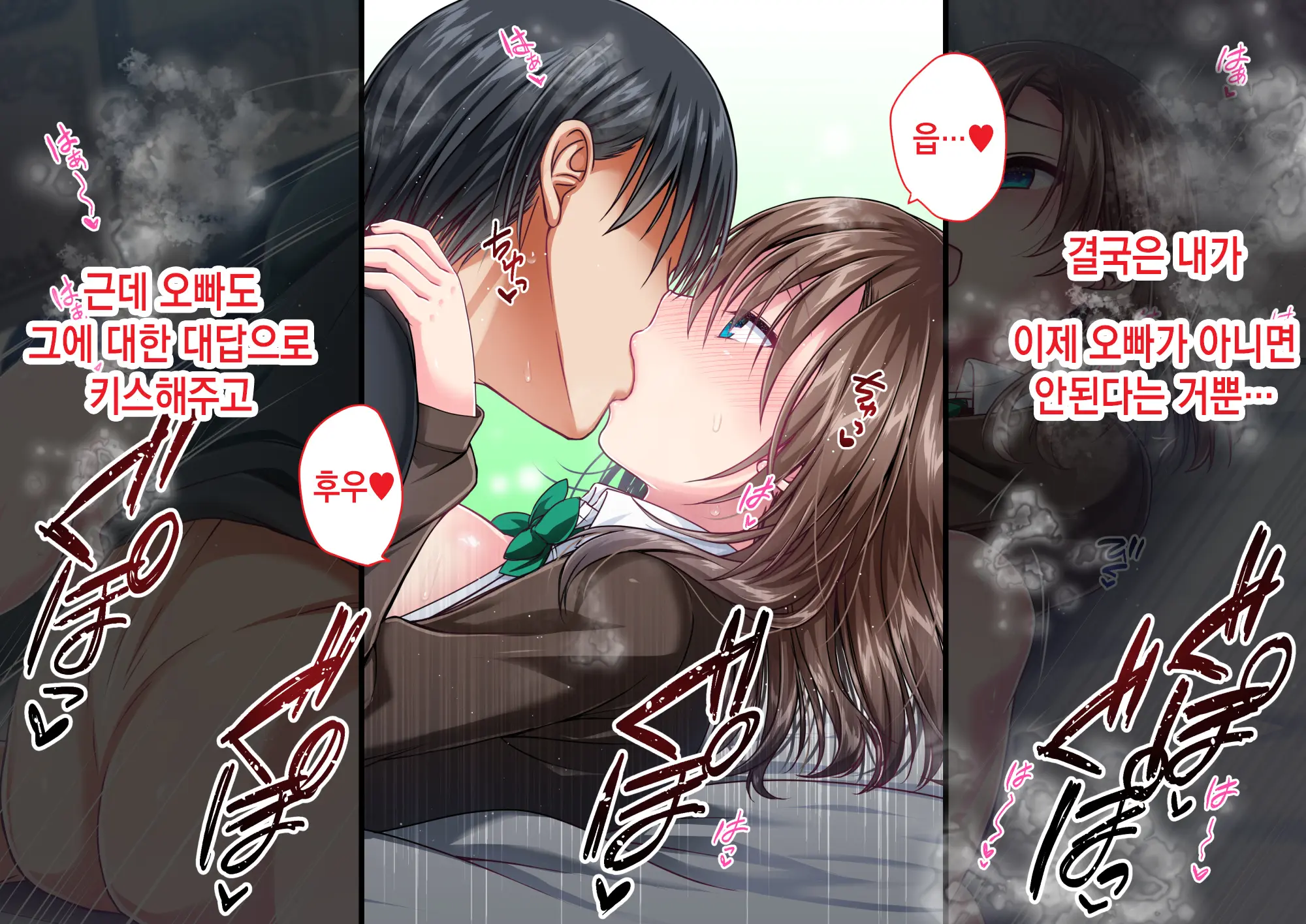 JK Imouto To Jikka De Ecchi Na 1shuukan! ~Imouto To Icha Love Namahame Seikatsu~ | JK여동생과 친가에서 음란한 1주일 ~ 여동생과 꽁냥러브 노콘섹스 생활 ~